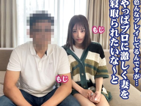 【NTR人妻計画】『旦那じゃ満足できないの…』愛する妻がAVで他人のチ○ポに夢中！久々の肉棒に汁だくで乱れまくる変態妻の3Pセックス！旦那の寝取られ願望が現実に…！