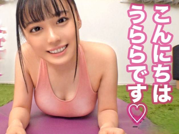 【スポーツ女子大生とエッチなストレッチ】 鍛え抜かれたボディを味わい尽くす! 騎乗位で乱れるアスリートの性欲♡