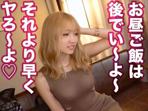 【金髪ギャルの淫乱セックス】『もっと奥まで…』スレンダーなヤリマンギャルとラブホで生挿入しまくり！金髪ビッチが激しく腰を振りまくるエロすぎる痴態！何度もイキまくる姿が最高♡