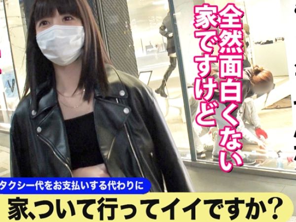 【黒髪清楚系美女を自宅でゲット】街で見つけたロングヘアの美少女を口説いて自宅に連れ込み！敏感ボディが連続絶頂でトロけちゃう♡