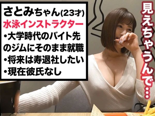 【神ボディインストラクター】巨乳美尻のジムトレーナーがびしょ濡れマ○コで激ピストン！『ダメ…イッちゃう…』とめどない絶頂でエロすぎるレッスン！！